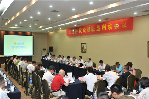 合肥成立众筹联盟 大伙投等倡导行业自律(图1) 合肥成立众筹联盟 大伙投等倡导行业自律(图1)