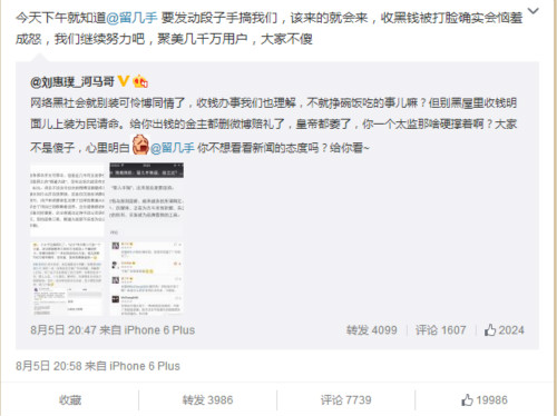 聚美优品CEO陈欧喊话大V:别做黑心打手!(图4) 25