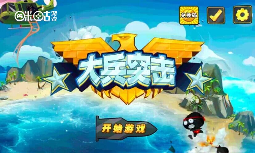今年七夕 来咪咕游戏战个痛快(图2) 2