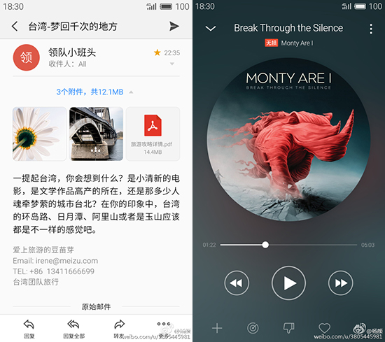 Flyme 5 9月下旬发布 首款搭载手机是谜题!(图2) 294f4aacbbe6f7a