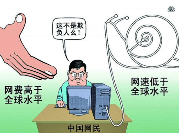 移动联通电信齐换一把手 提速降费僵局或将打破(图3) 2