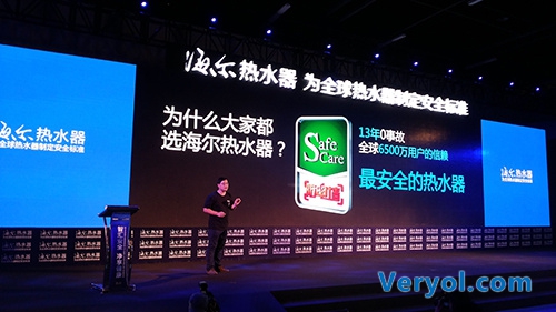 海尔5D热水器发布 可使洗澡水新鲜度达到97%(图2) 3