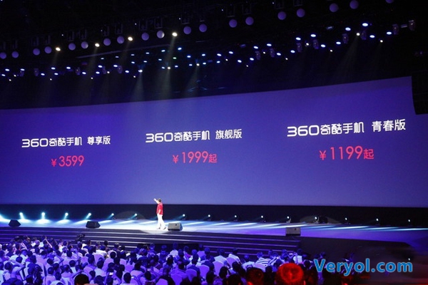 360奇酷手机今日在京发布!海尔U+创客大赛今天启动(图1) 3000