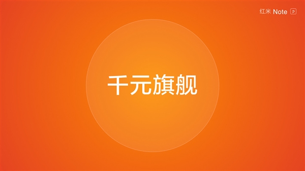 MIUI7发布会今日召开!成功发布三款产品(图4) 31