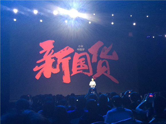 MIUI7发布会今日召开!成功发布三款产品(图6) 37