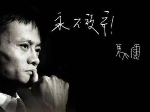 飞凡网上线:王健林继十年赌约后再次豪战马云(图3) 3