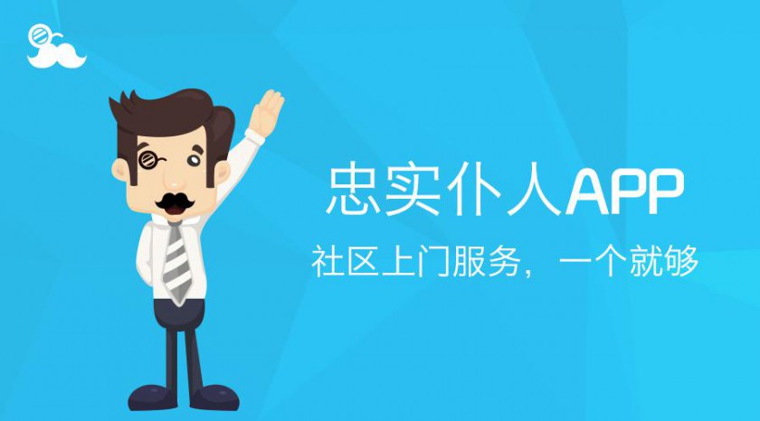 实名认证进社区,O2O从此迈过安全坎(图3) 3