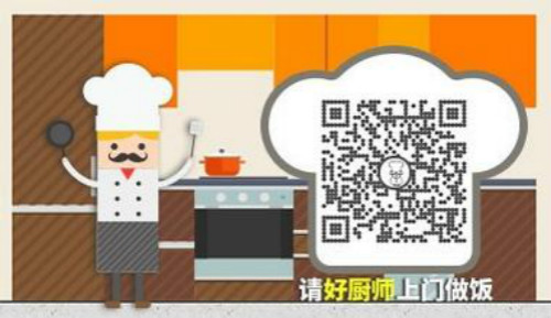 厨师也能线上跑?“好厨师”获1亿元B轮融资(图3) 44