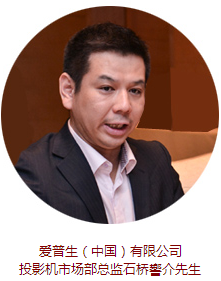 爱普生专访:开辟互联网渠道,家庭影院“两极化”策略(图5) 5