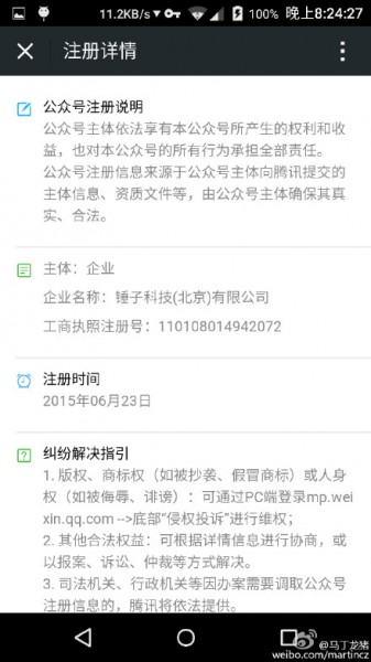猜对了吗?锤子新品起名叫”坚果“ (图2) 6b84272bgw1ev71d9icy0j20u01hck34