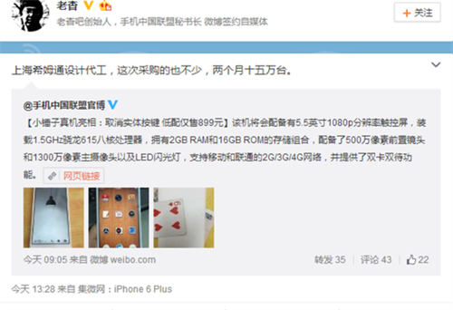 锤子千元手机新消息 首出15万未免寒酸(图1) 7
