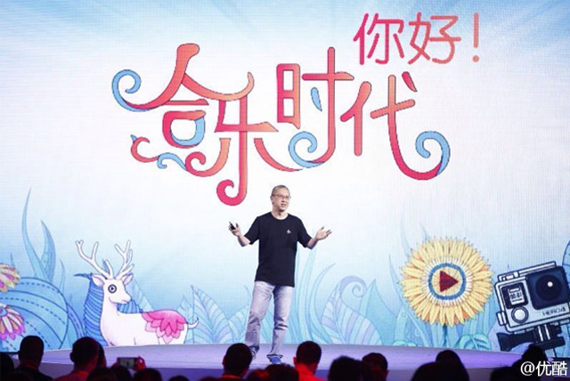 优酷土豆改名“合一集团” 合乐时代是否带来更好运势?(图2) 7c3ba727b29c9cb88dce73f3efb4b706