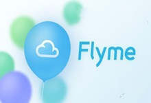 Flyme 5  9月下旬发布  首款搭载手机是谜题！