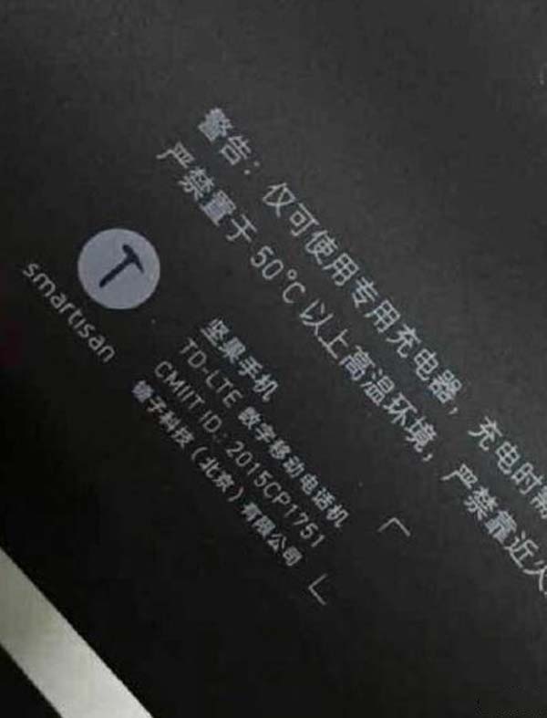 锤子新机确认命名坚果手机 低配899元/标准版1500元(图1) 8