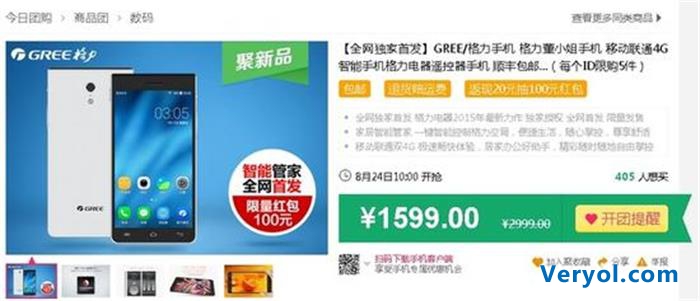 未免倔强! 格力一代竟然公开发售了(图2) ge.2