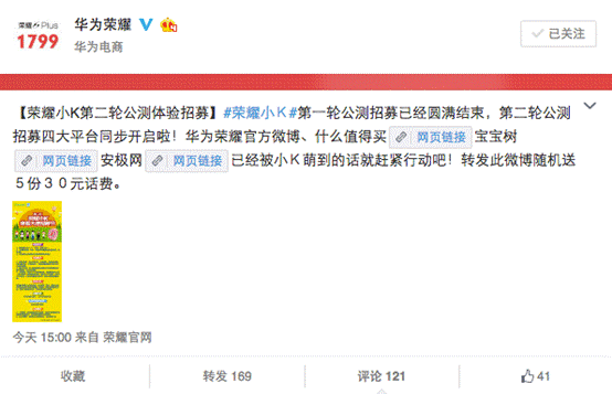 四大平台免费试用 荣耀小K二轮公测正式启动(图1) 四大平台免费试用 荣耀小K二轮公测正式启动(图1)