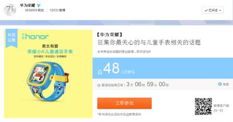 参与荣耀小K讨论话题赢荣耀7优购码(图1)