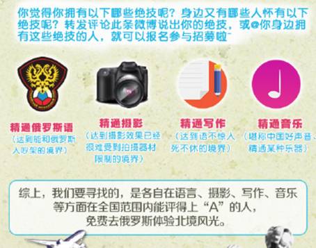 携手去哪儿!荣耀4A青春在路上招募令神秘发起(图2) 携手去哪儿!荣耀4A青春在路上招募令神秘发起(图2)