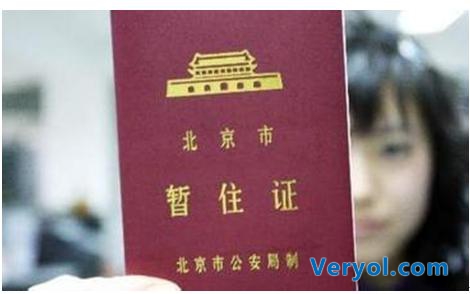 爱普生LQ-790K证卡打印机:暂住证打印小能手(图2) 爱普生LQ-790K证卡打印机:暂住证打印小能手