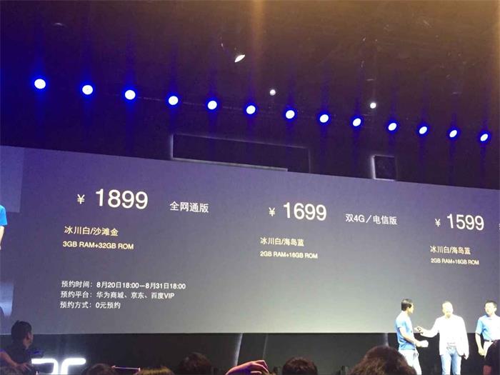 三大特色! 华为荣耀7i今日发布(图2) m14 (2)
