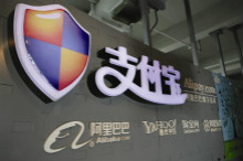 支付宝雷霆速度 海外接入门店已超3万家