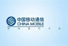 移动宣布将收购铁通 未来或改变中国宽带格局 