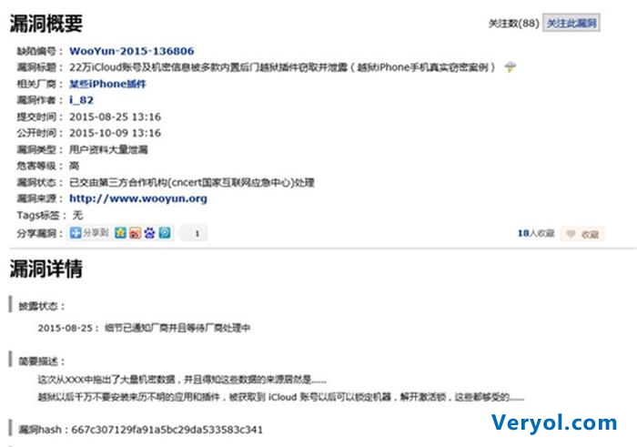 iphone越狱有风险!国内22万用户账号被盗(图1) yueyu.4
