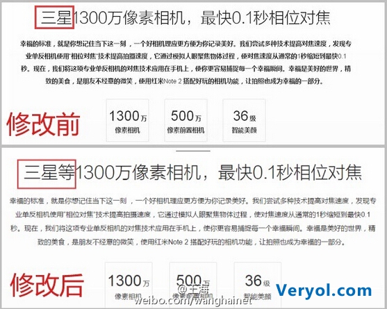 小米再爆虚假宣传!这一次是真的?(图4) 001