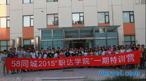 极限训练营 约在58同城"职达学院"(图1) 极限训练营 约在58同城"职达学院"(图1)