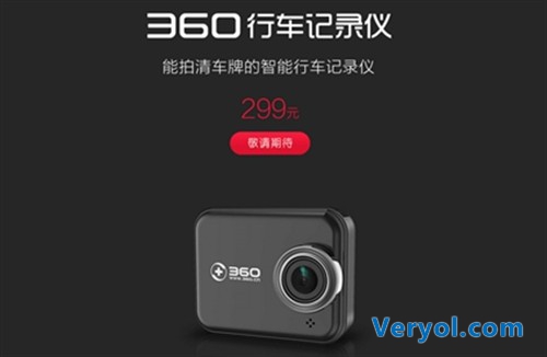 手把手教你抢到360行车记录仪的正确姿势(图1) 手把手教你抢到360行车记录仪的正确姿势(图1)