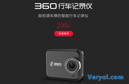 手把手教你抢到360行车记录仪的正确姿势(图1)