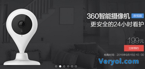 满足夜间安全 360智能摄像机夜视版9月15日开放购买(图1) 满足夜间安全 360智能摄像机夜视版9月15日开放购买(图1)