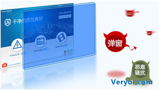ADSafe净网大师“三招“还你一个干净的网络(图3)