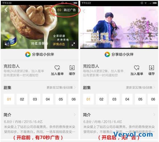 ADSafe净网大师“三招“还你一个干净的网络(图5)