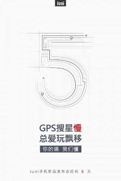 iuni N1或安装两个定位系统 打破传统手机导航模式(图1) 01