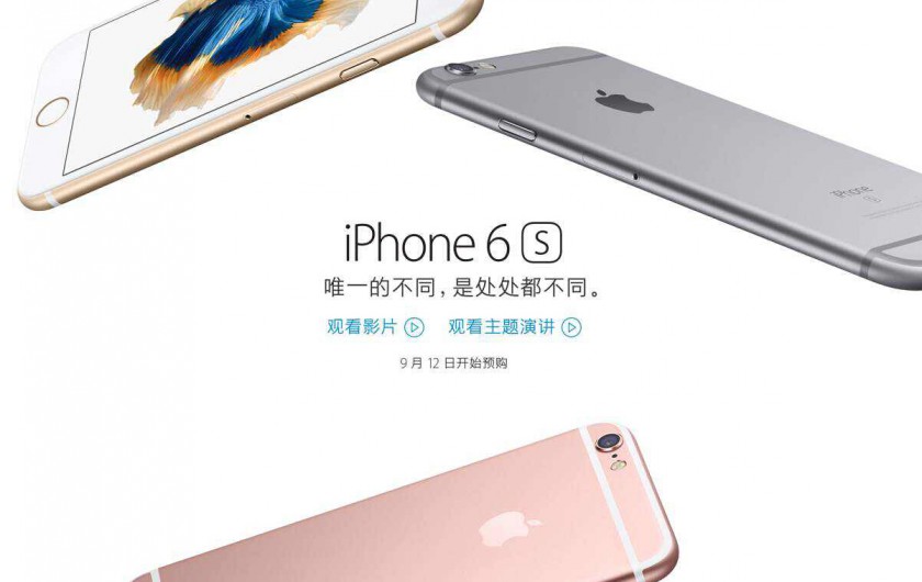 iPhone 6S和iPhone 6S Plus正式发布:世上最高级的手机!(图4) 032022