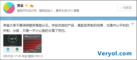 魅族黄章:分数,一不小心跑太高(图1) 魅族黄章:分数,一不小心跑太高(图1)