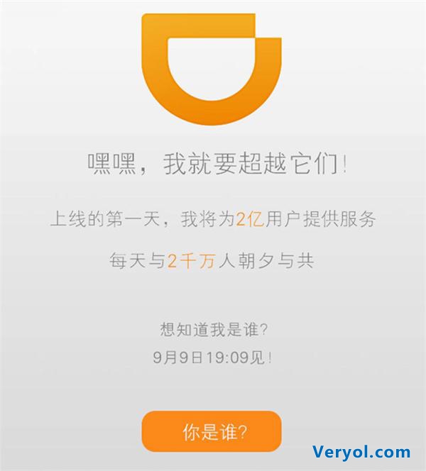 滴滴快的正式更名滴滴出行!苹果多款产品齐聚旧金山(图1) 10