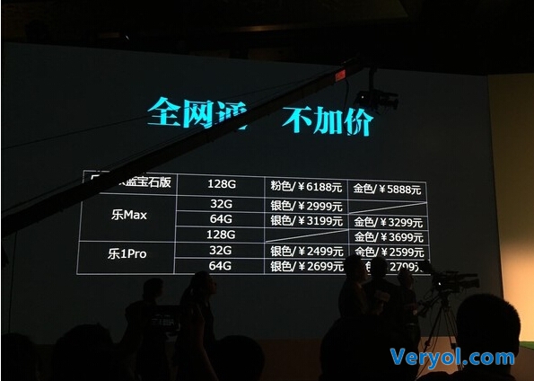 乐视新品发布会抢先看 亮点多多(图1) 11