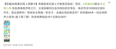 荣耀4A俄罗斯之行 或加快其国际市场圈地速度(图1) 1