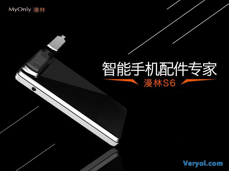 不仅仅是手机配件 漫林S6应该这么用(图8) 1