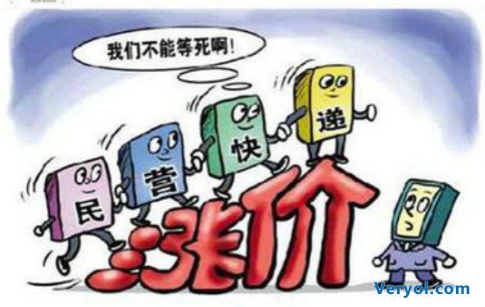 快递公司公司整出新花样 提高派件费应对双十一(图1) _1