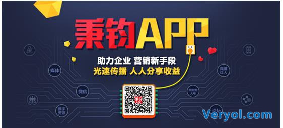 秉钧APP:朋友圈营销无分享不传播(图1) 秉钧APP:朋友圈营销无分享不传播(图1)