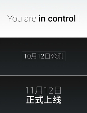 首家远程服务!魅族mSupport 10.12启动公测(图2) 3.jpg
