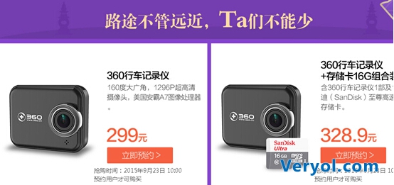 360商城双节大促“有礼有惠” 买智能硬件天天免单(图3) 12