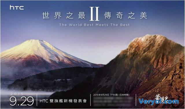 HTC新旗舰9月29日正式到来!(图1) 124769223