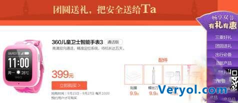 双节出行高峰再启 谁能为儿童安全保驾护航(图1) 1