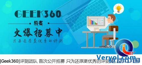 360商城智能社区上线   打造智能硬件电商互动新样本(图5)
