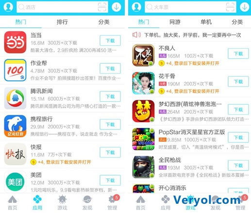 解读安智市场全新版本 用户体验与竞争力全面提升(图2) 2