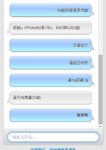 真的是2GB!iPhone 6s内存参数再获确认!(图3) CI64-fxhupir7029903